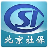 北京市社会保险网上服务平台 2017官方最新版