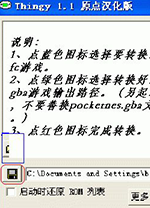 fc转gba工具(Thingy) v1.1绿色中文版