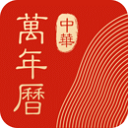 中华万年历最新版 v8.5.6安卓版