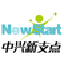中兴新支点桌面操作系统(NewStart) v3.2.2官方版