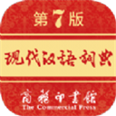 现代汉语词典第七版 v1.4.26安卓版