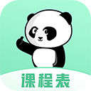 熊猫课表app v1.3安卓版