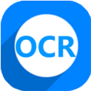 神奇OCR文字识别软件 v3.0.0.303pc版