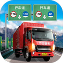 遨游中国卡车模拟器无限金币版 v1.10.27中文版