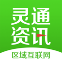 灵通资讯app v5.1.36安卓版