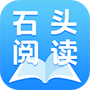 多读小说app(更名石头阅读) v1.6.0安卓版