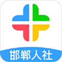 邯郸社保认证app官方版 v3.2.15安卓版