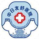 中日友好医院官方app v74.0.0安卓版