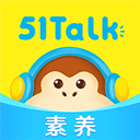 51Talk英语app(已改名51Talk素养) v6.0.2安卓版