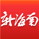 新海南app v3.0.2安卓版