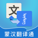 蒙汉翻译通app v3.3.8安卓版