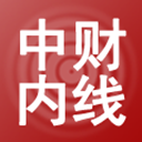 中财网中国第一财经手机版(中财内线) v2.0官方版