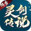 灵剑传说手游官方版 v1.0.01安卓版