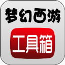 梦幻西游工具箱app最新版本 v1.5.1安卓版