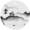 雪域江湖文字游戏 v2.7安卓版