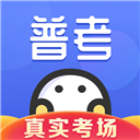 普通话水平测试app v1.6.8安卓版