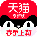 天猫官方旗舰店app v13.13.0安卓版