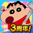 蜡笔小新之小帮手大作战国际服(Crayon Shinchan) v2.18.4官方版