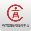 教育部政务服务平台app v1.3.13官方版