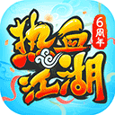 热血江湖ipad版 v1.1.186官方版
