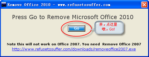 office2010卸载工具(Remove Office 2010)下载