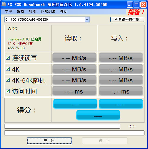 AS SSD Benchmark中文汉化版