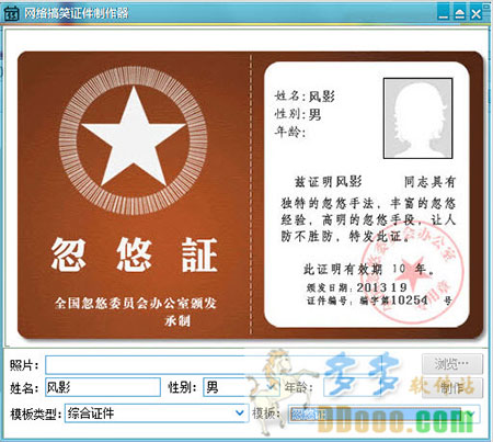 证件照片制作软件下载免费合集包_含证照之星
