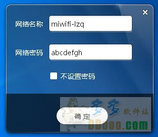 小米随身wifi客户端下载 v1.0.150官方最新版 - 