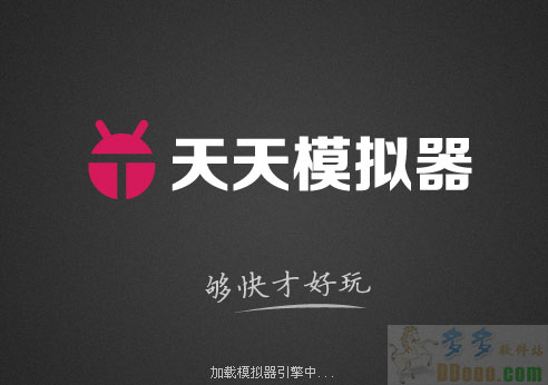 天天模拟器 v3.1.1官方中文版