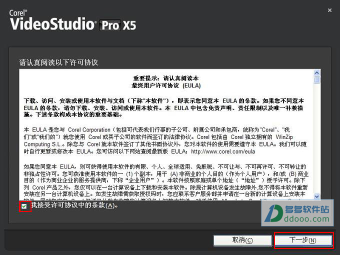会声会影x5破解版_会声会影x5中文正式版下载