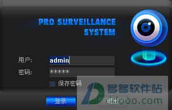 网络视频监控软件(pss)下载 v4.5中文安装版 - 
