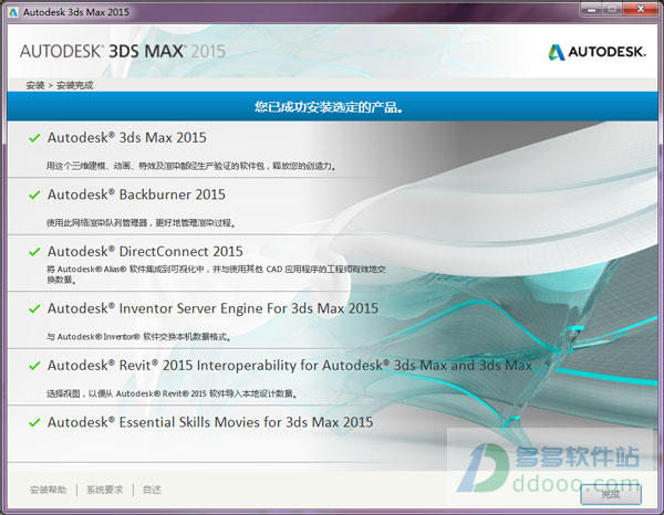 3dsmax2015 64位中文版下载|3dmax2015中文