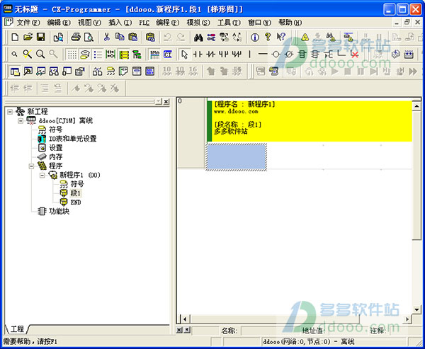 欧姆龙plc编程软件|欧姆龙plc编程软件CX-Prog