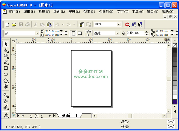 coreldraw9简体中文版(cdr9.0软件下载)