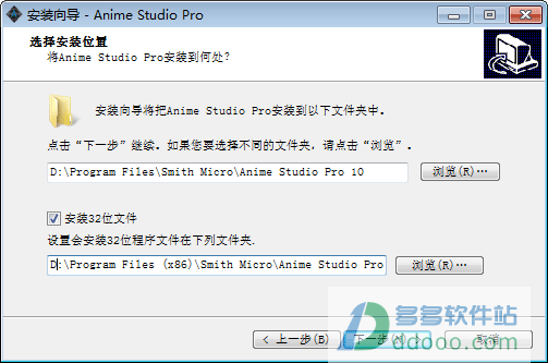 anime studio pro下载|anime studio pro 中文汉化版下载- 多多软件站