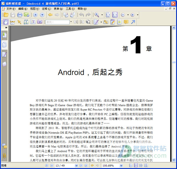 android 4游戏编程入门经典pdf下载 高清扫描版