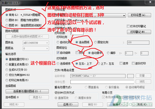 batchplot批量打印工具|batchplot下载 v3.5.9中文