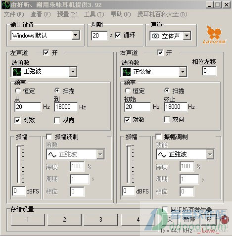 煲耳机软件(乐味煲耳机软件)下载 v3.92中文绿