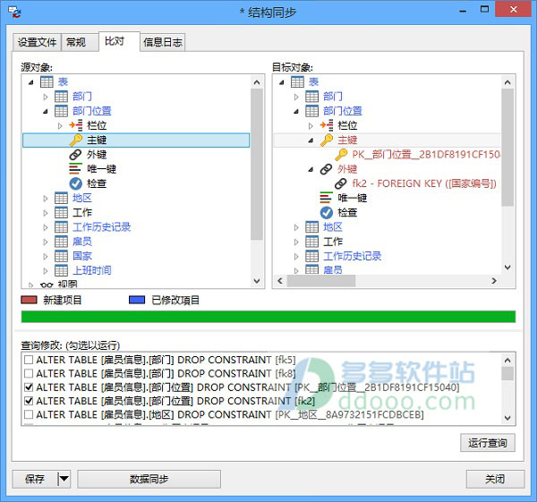 navicat for sql server中文版|sql server数据库管