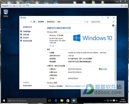 Vmware Workstation Player 15 中文版 v15.0.0
