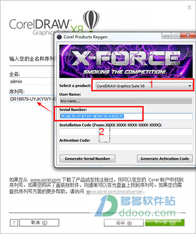 CorelDRAW Graphics Suite X8中文破解版