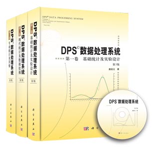 dps数据处理系统 v15.10高级版