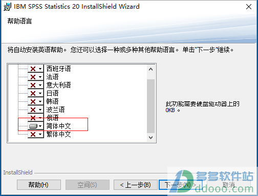 spss 20.0中文版下载|spss 20.0破解版下载 附永