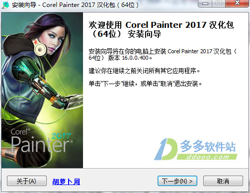 Painter 2017破解版-Corel Painter 2017中文破解版下载(附汉化补丁 