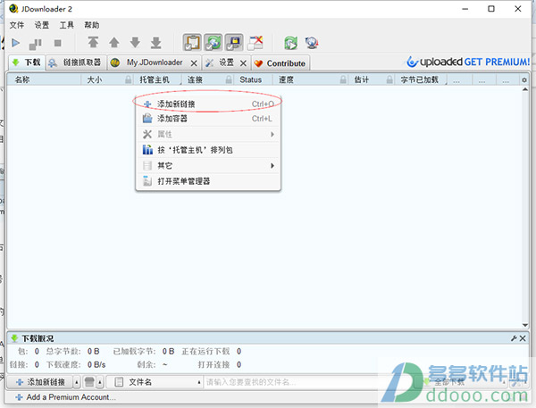 win7中文语言包下载 32位 免费版最新下载 1