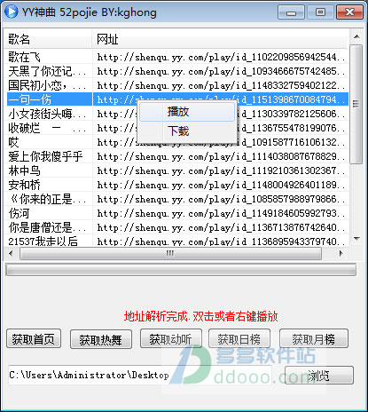 3D Youtube Downloader(youtube视频下载器)下载 v1.16.2中文免费版 3