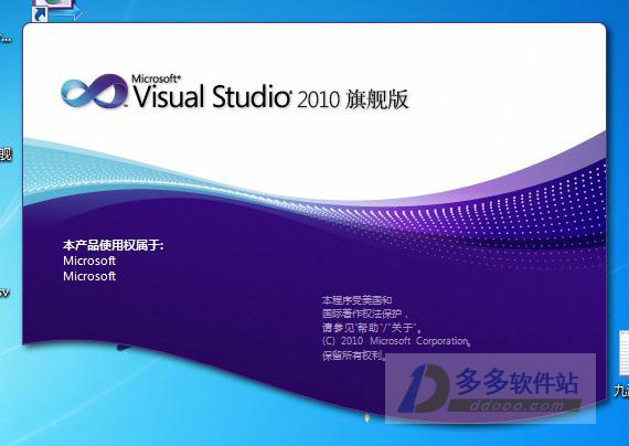 vs2010中文旗舰版下载|visual studio 2010 中文