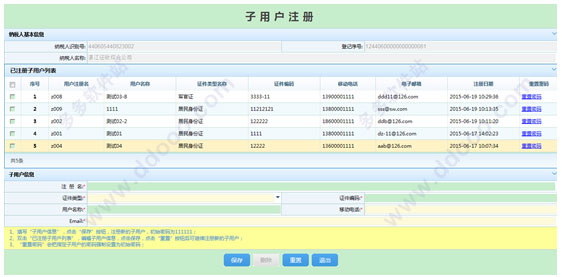 广西地税网上办税平台|广西地税网上申报系统