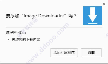 imagedownloader下载|chrome图片下载插件(im