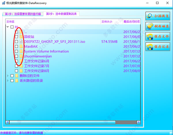 杭州IBM服务器数据修复之中石化浙江分公司IBM X3650服务器数据恢复成功案